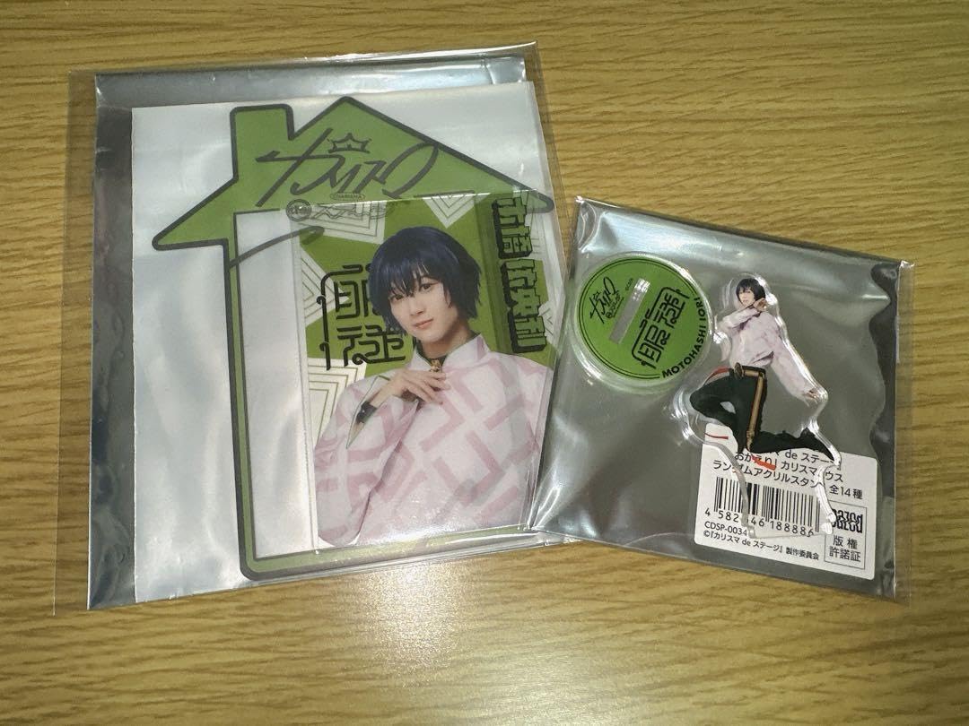 Amazon.co.jp: カリスマdeステージ 本橋依央利 セット : Toys